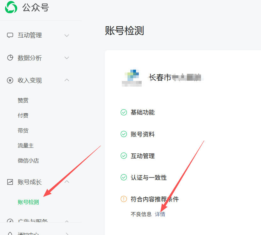 氹仔岛|公众号这3种引流不给你推荐