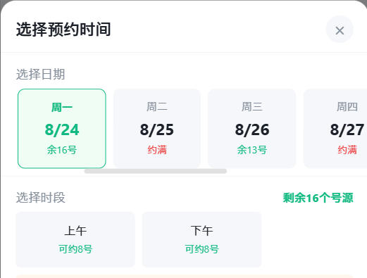 氹仔岛|九层天医院预约挂号小程序系统源码